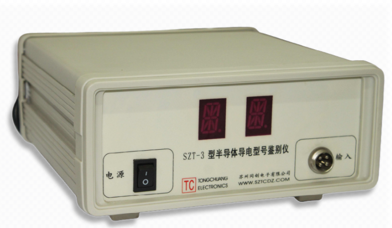半导体导电型号鉴别仪SZT-3